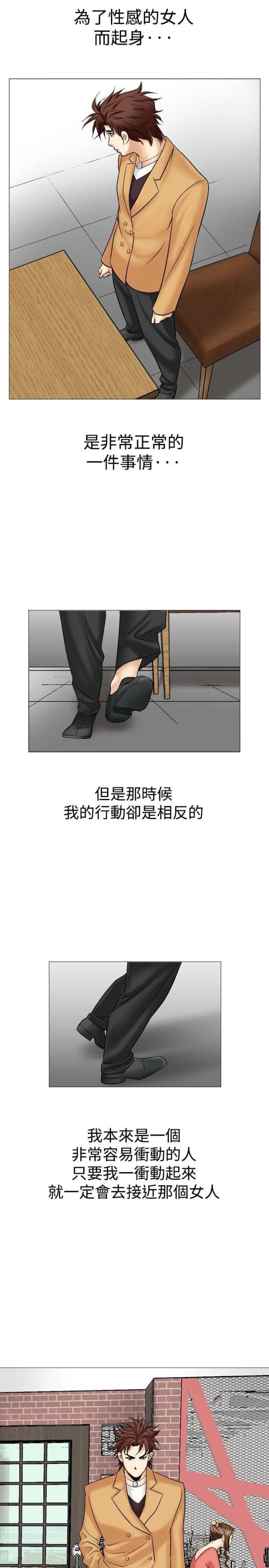《我的三明治生活第二季》第6话 第5页