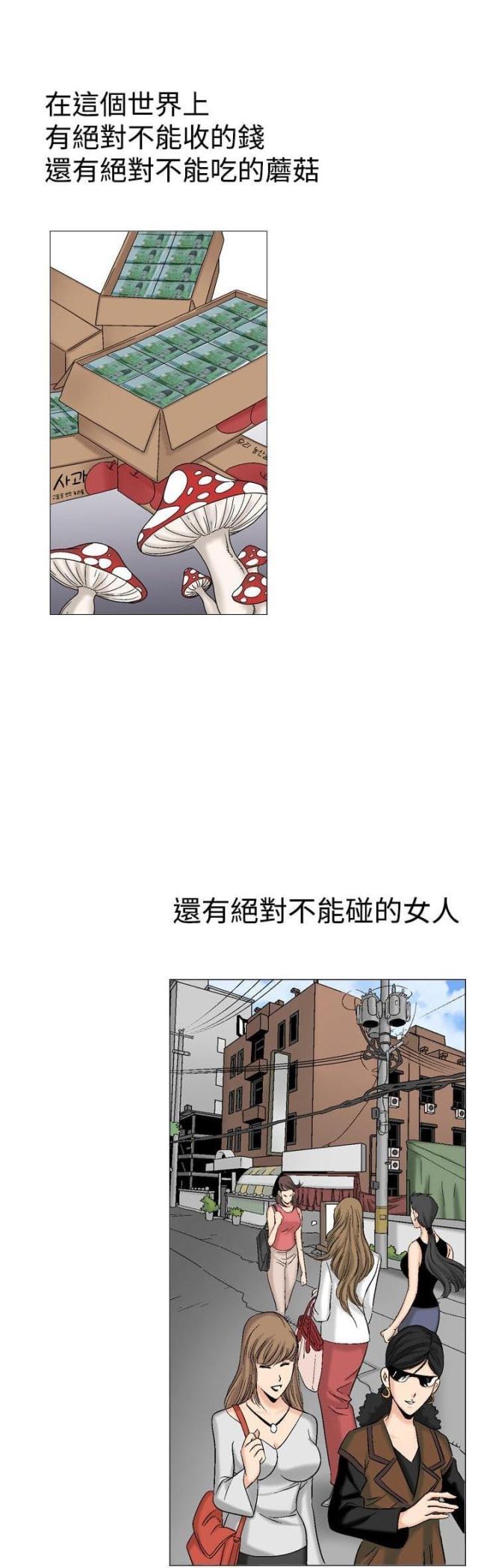 《我的三明治生活第二季》第6话 第7页