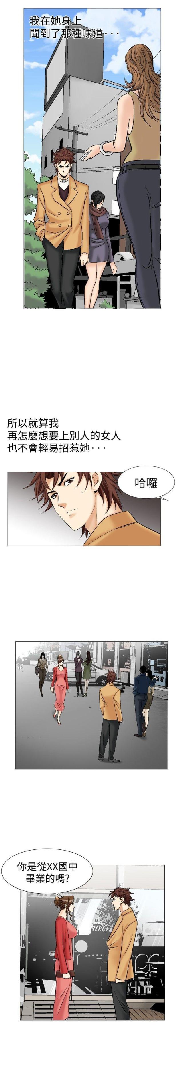 《我的三明治生活第二季》第6话 第8页