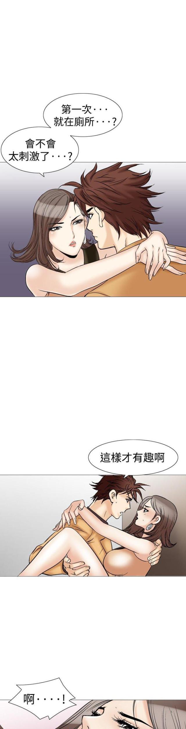 《我的三明治生活第二季》第8话 第10页