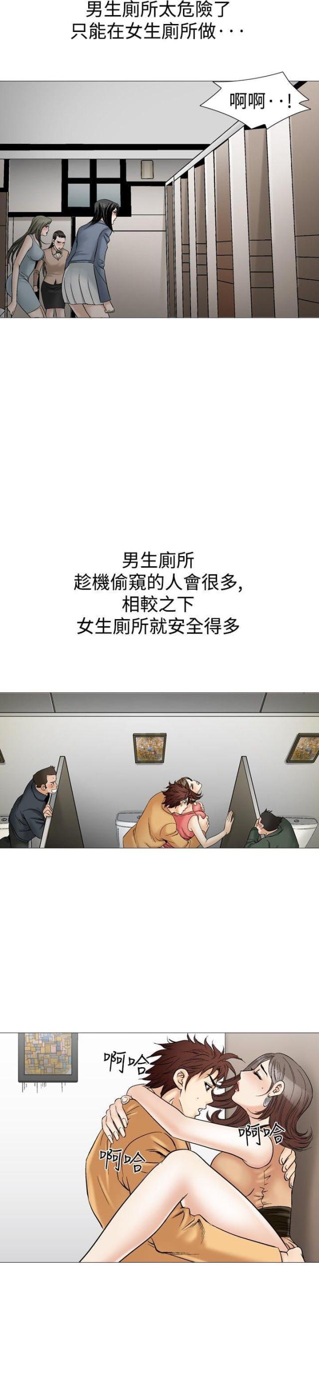 《我的三明治生活第二季》第8话 第12页