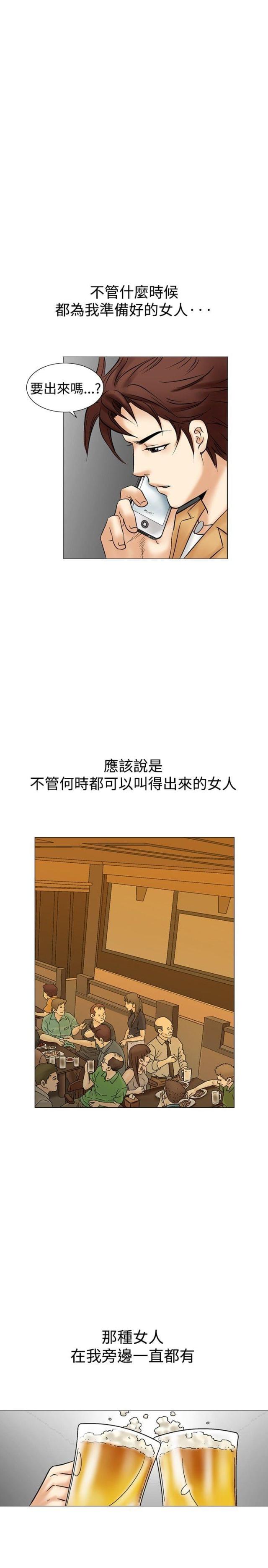《我的三明治生活第二季》第8话 第1页