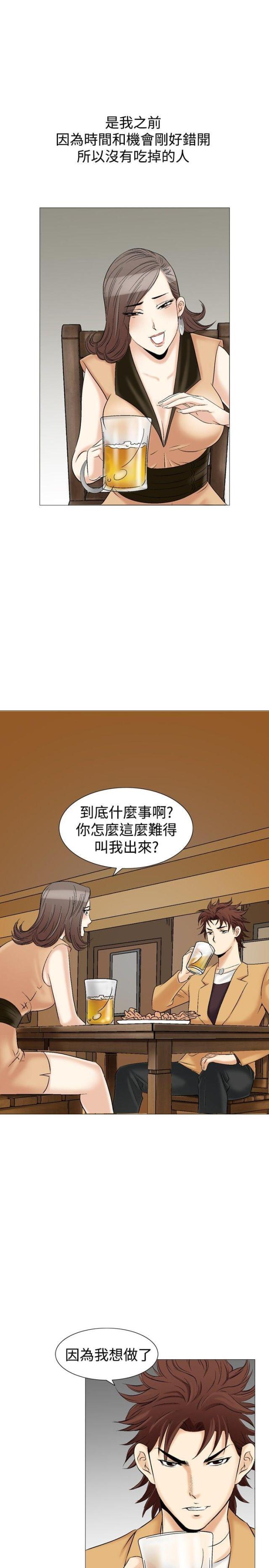 《我的三明治生活第二季》第8话 第2页