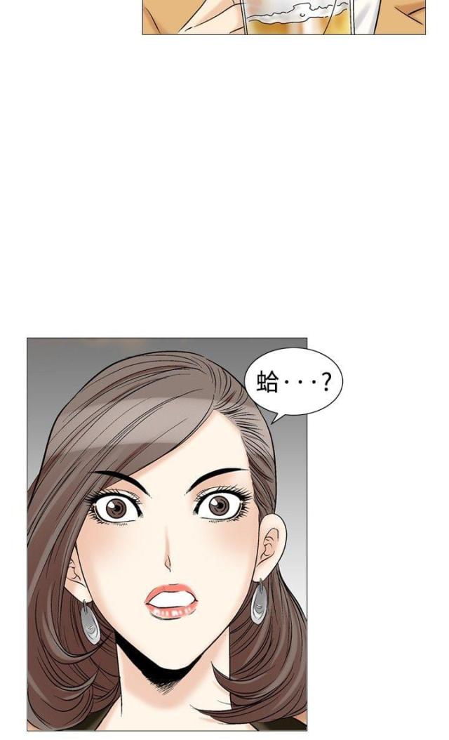 《我的三明治生活第二季》第8话 第3页