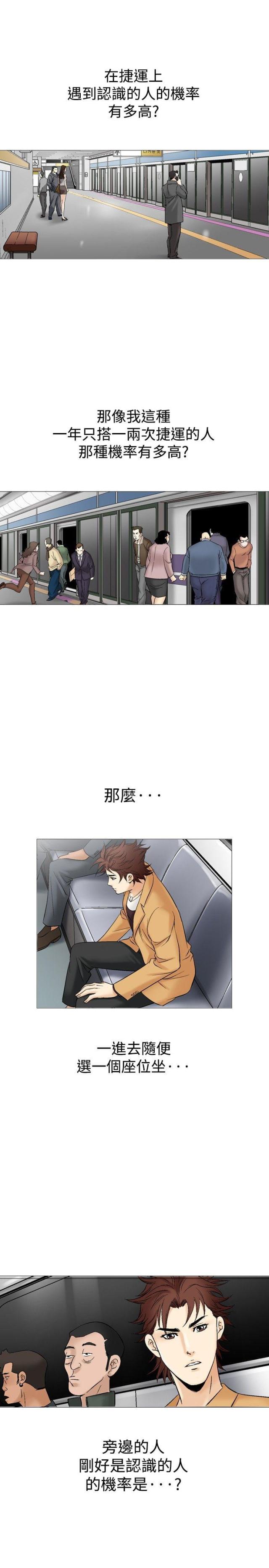 《我的三明治生活第二季》第9话 第15页
