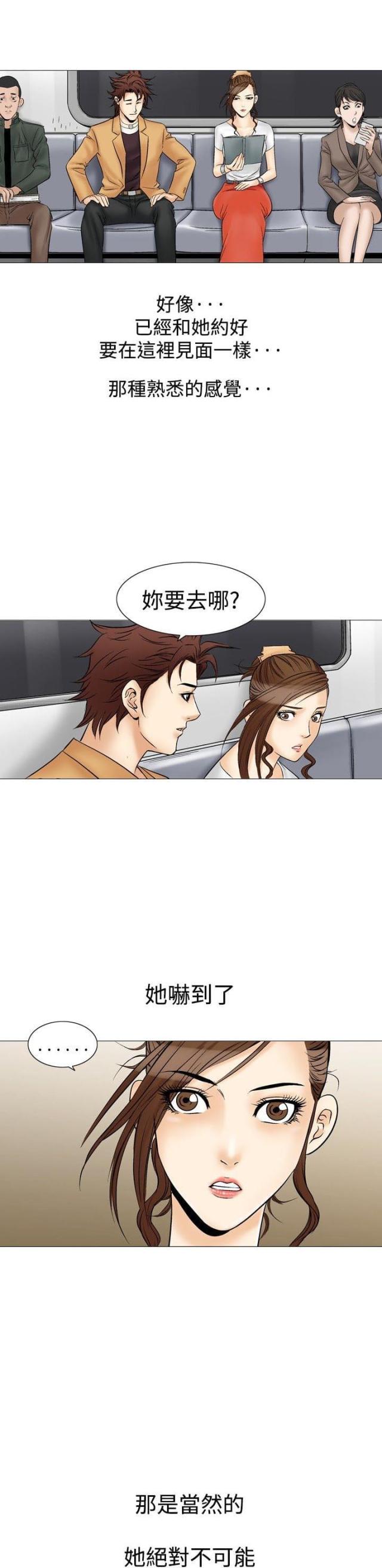 《我的三明治生活第二季》第9话 第17页
