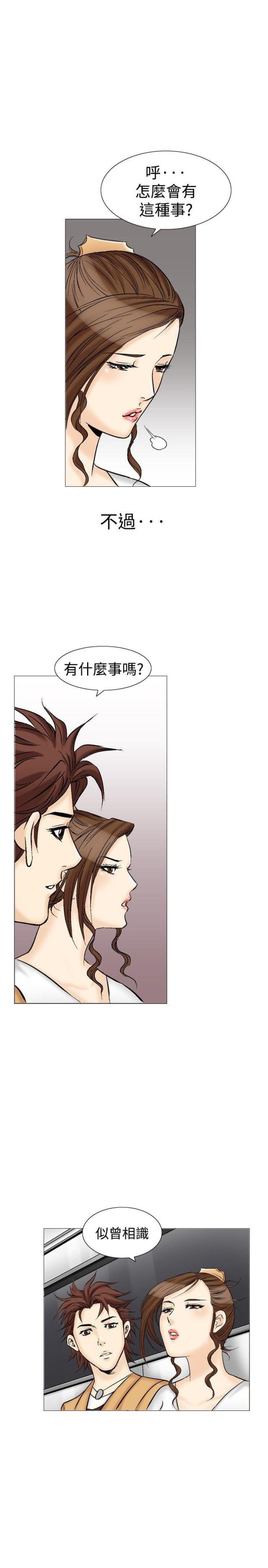 《我的三明治生活第二季》第9话 第19页