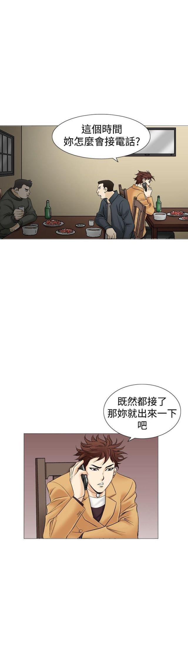 《我的三明治生活第二季》第9话 第1页