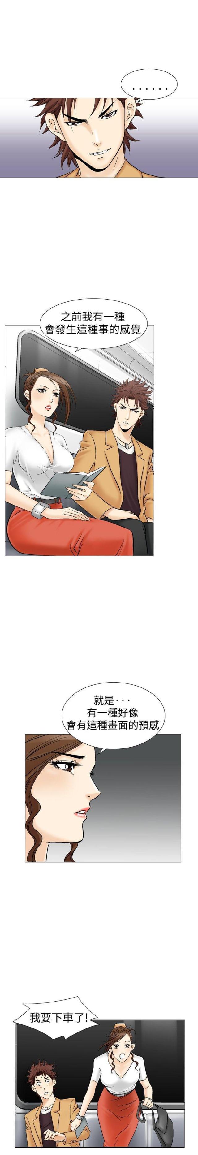 《我的三明治生活第二季》第9话 第21页