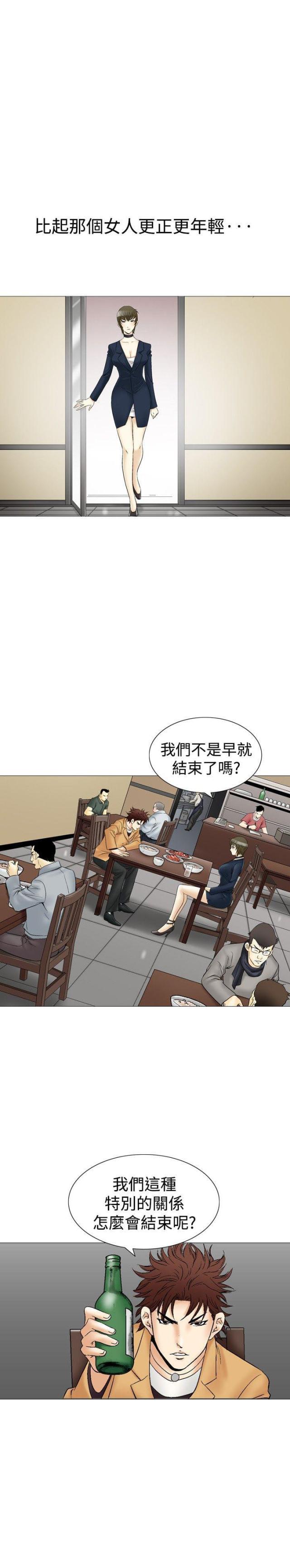 《我的三明治生活第二季》第9话 第3页