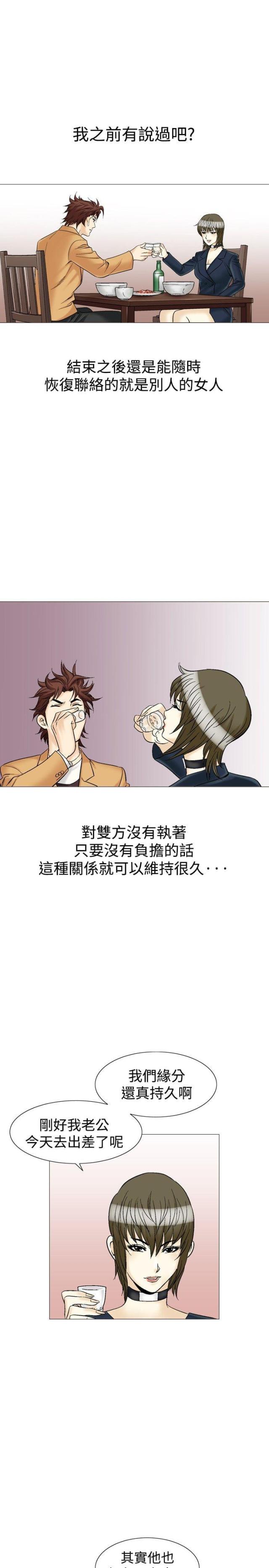 《我的三明治生活第二季》第9话 第4页