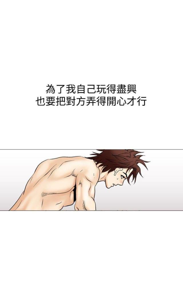 《我的三明治生活第二季》第9话 第7页