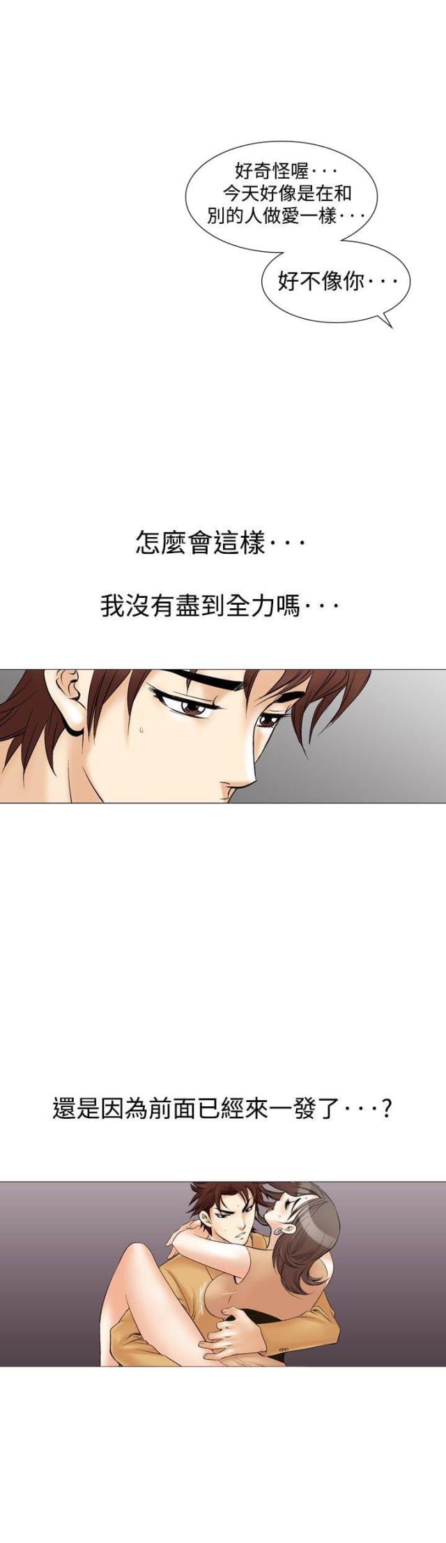 《我的三明治生活第二季》第9话 第8页