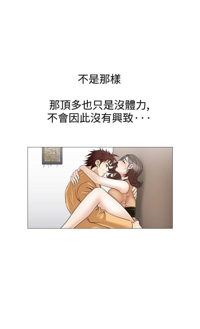 《我的三明治生活第二季》第9话 第9页