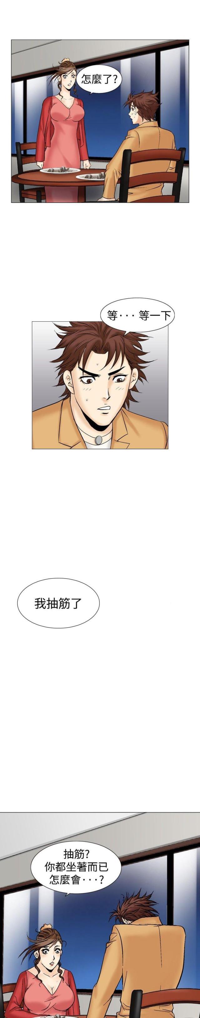 《我的三明治生活第二季》第7话 第13页