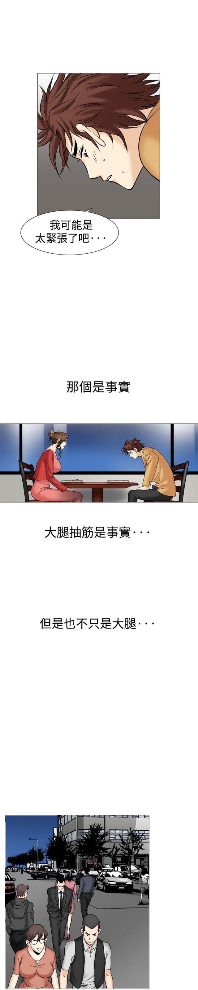 《我的三明治生活第二季》第7话 第15页