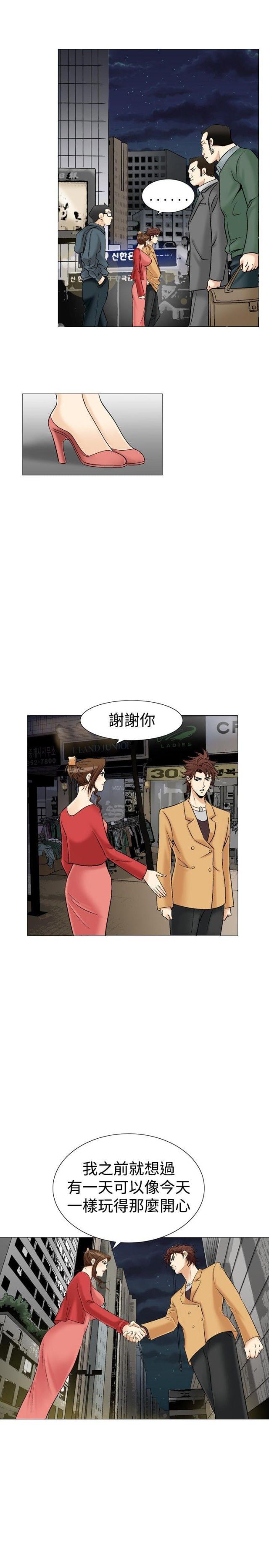 《我的三明治生活第二季》第7话 第16页