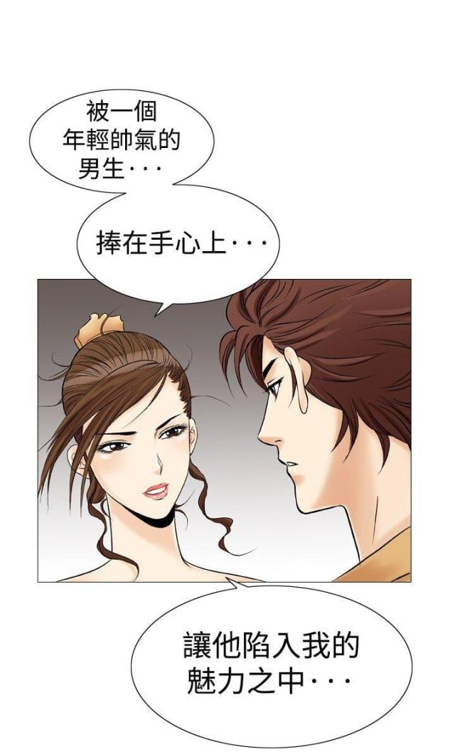 《我的三明治生活第二季》第7话 第17页