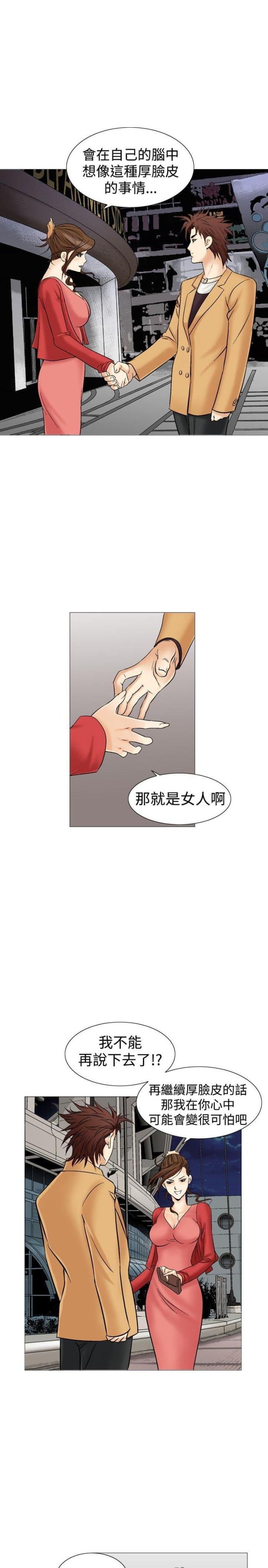 《我的三明治生活第二季》第7话 第18页