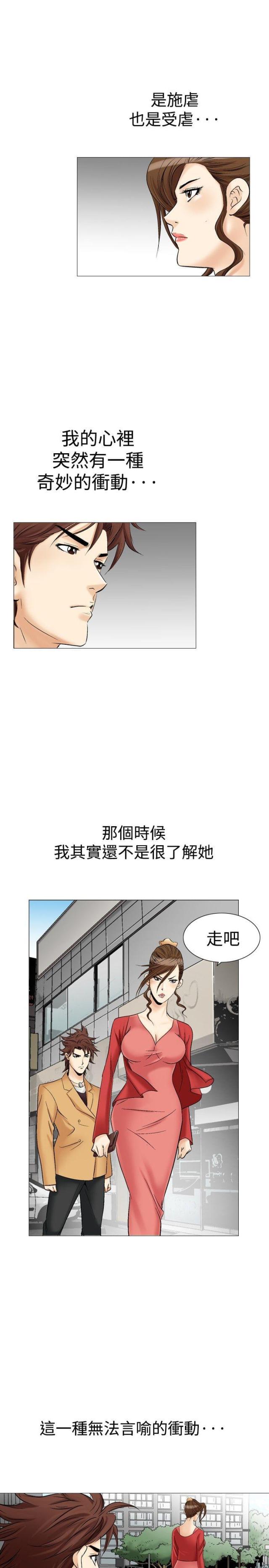 《我的三明治生活第二季》第7话 第1页