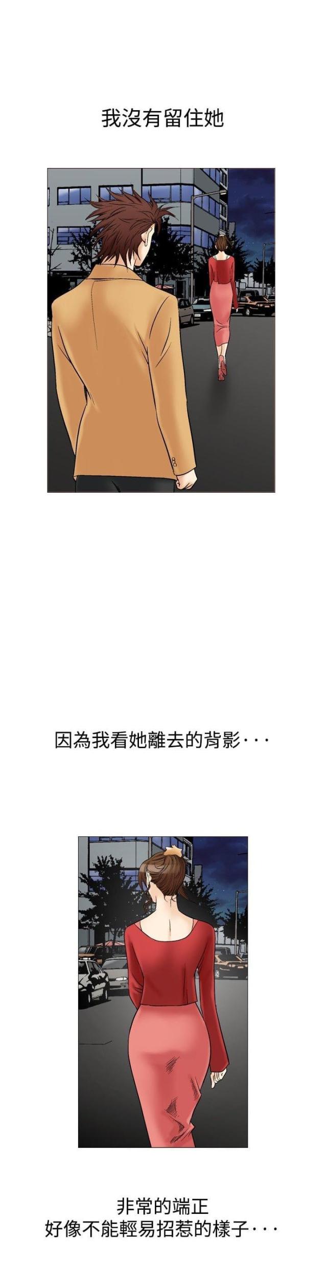 《我的三明治生活第二季》第7话 第20页