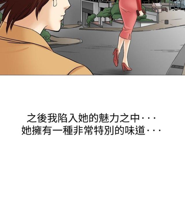 《我的三明治生活第二季》第7话 第2页