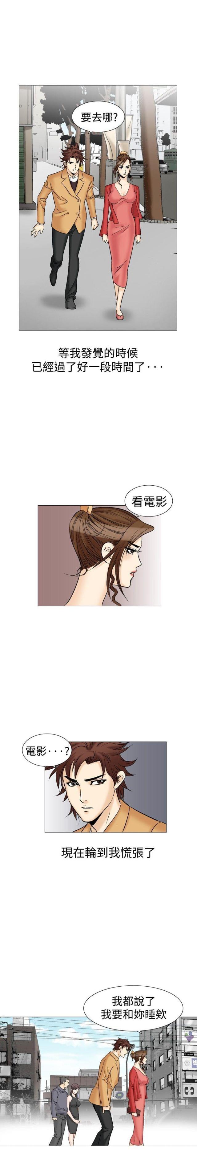 《我的三明治生活第二季》第7话 第3页