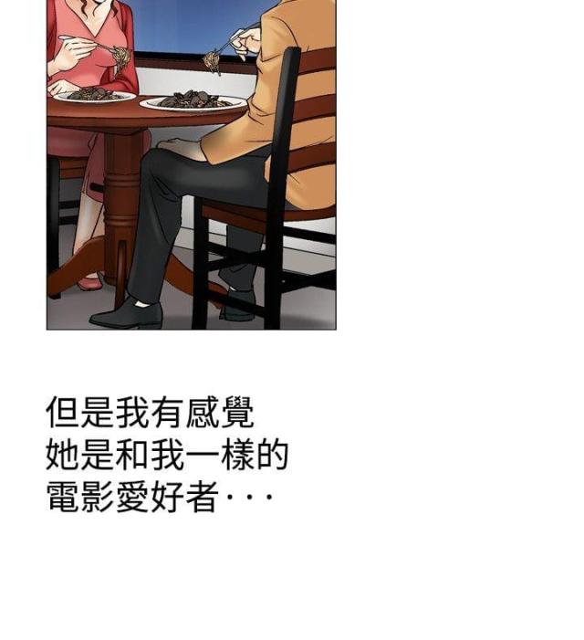 《我的三明治生活第二季》第7话 第8页
