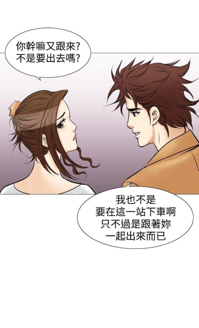 《我的三明治生活第二季》第10话 第14页
