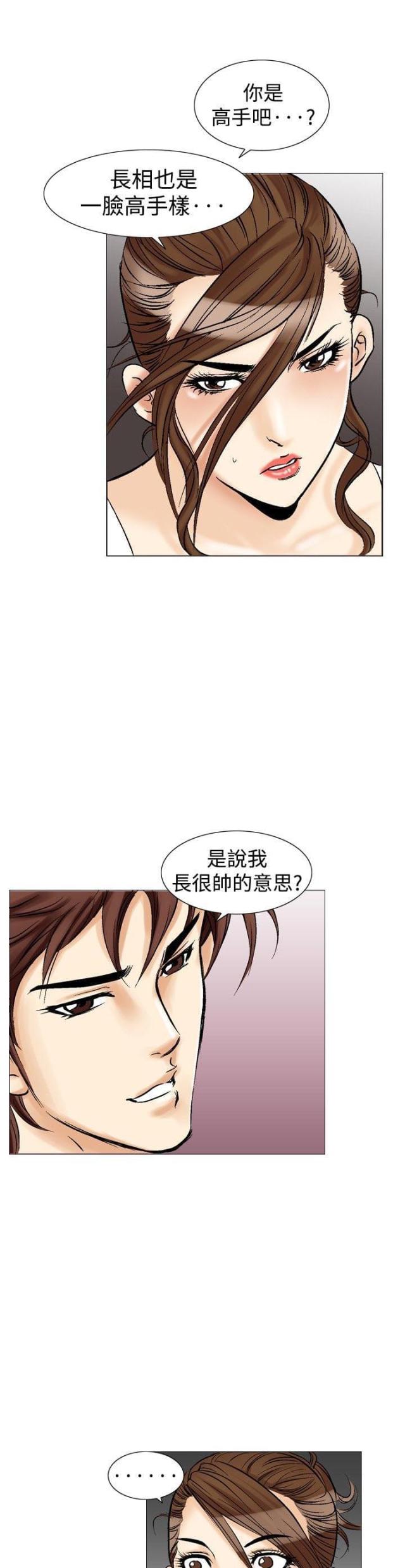 《我的三明治生活第二季》第10话 第17页