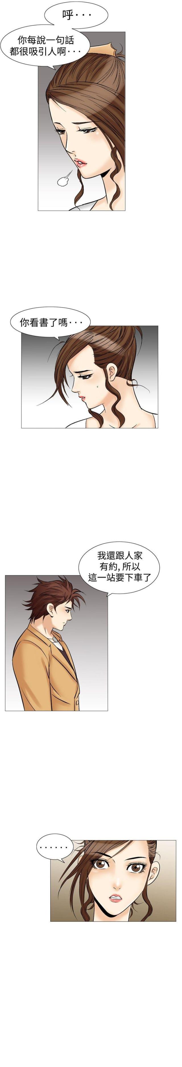 《我的三明治生活第二季》第10话 第19页