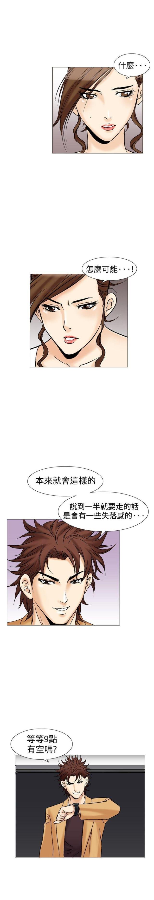 《我的三明治生活第二季》第10话 第21页