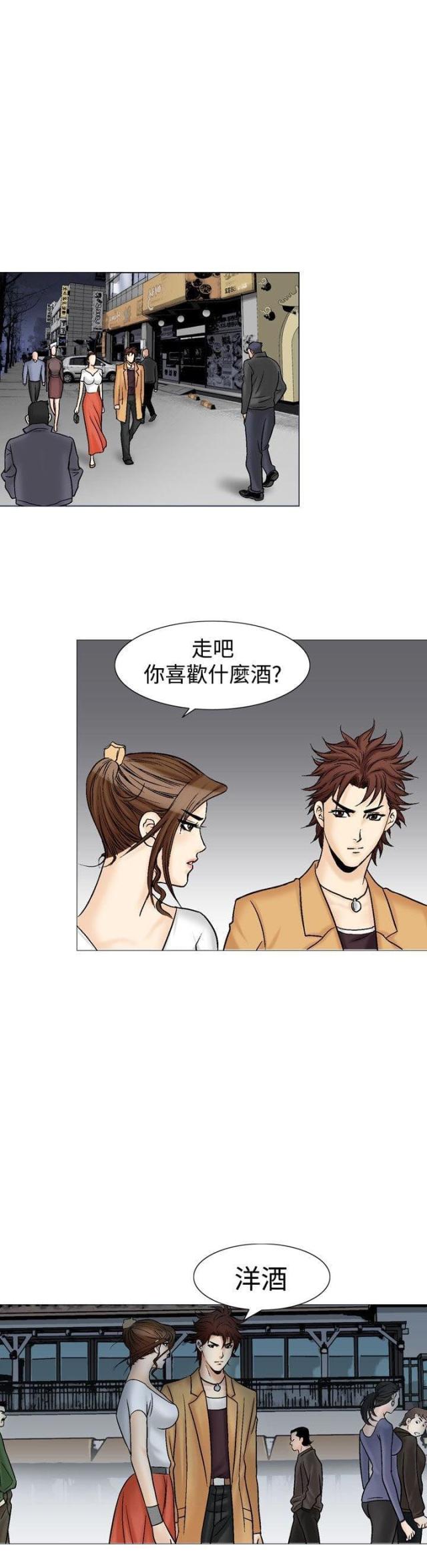 《我的三明治生活第二季》第10话 第26页