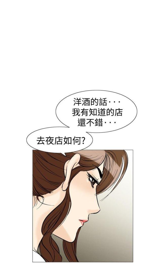 《我的三明治生活第二季》第10话 第27页