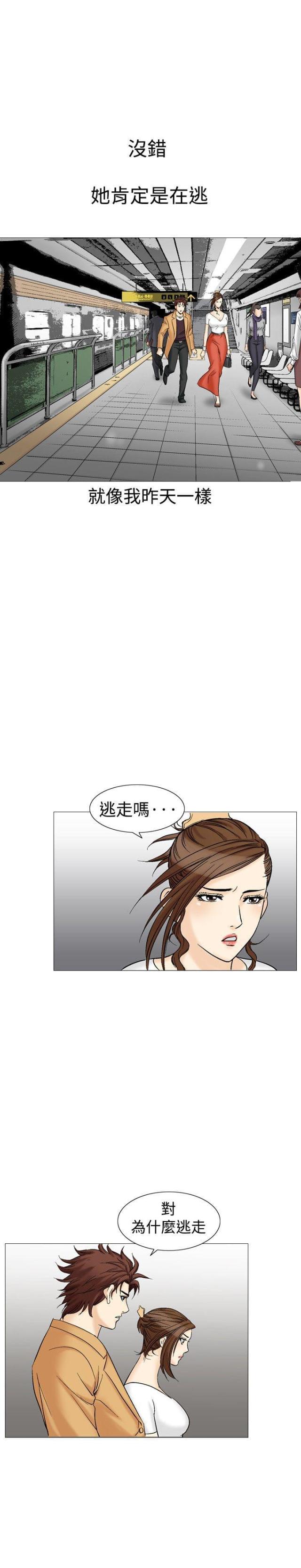《我的三明治生活第二季》第10话 第3页