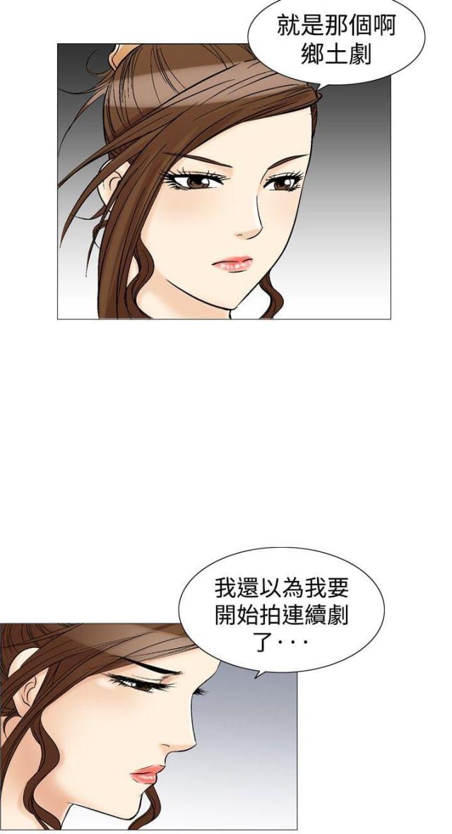 《我的三明治生活第二季》第10话 第5页