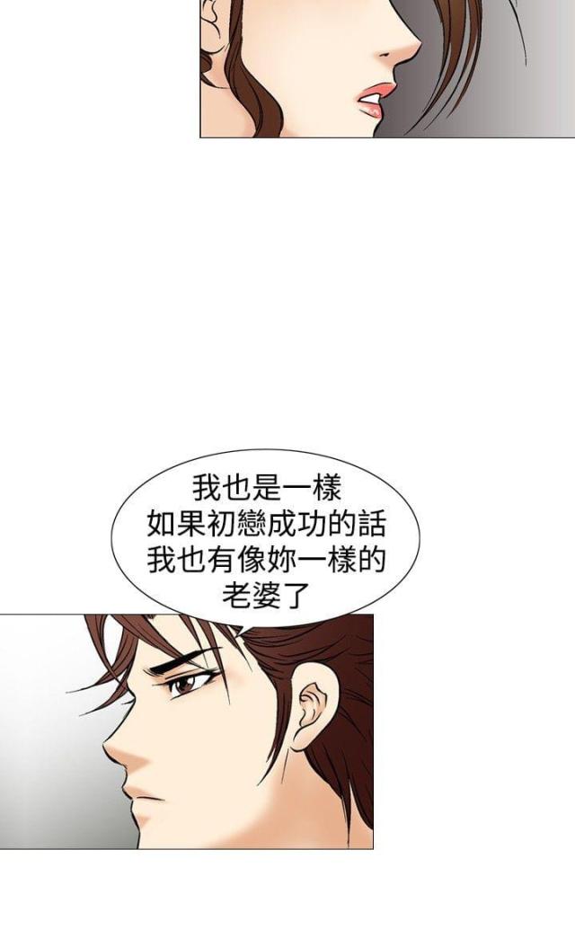 《我的三明治生活第二季》第10话 第7页