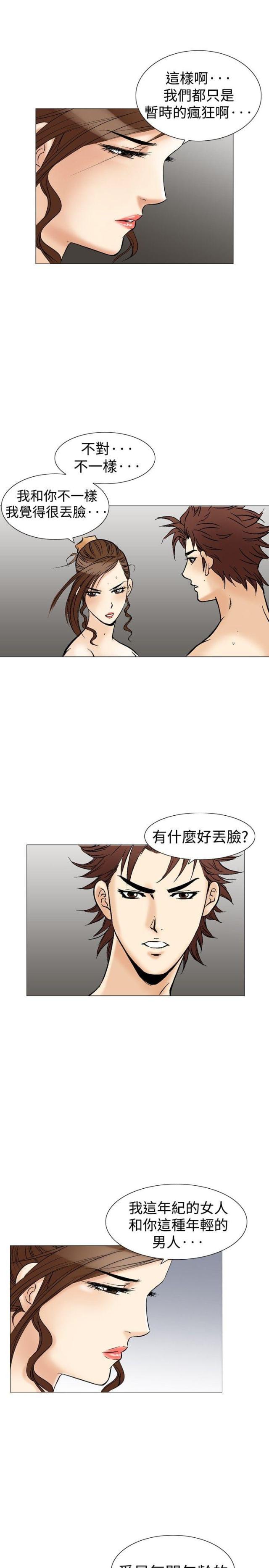 《我的三明治生活第二季》第12话 第11页