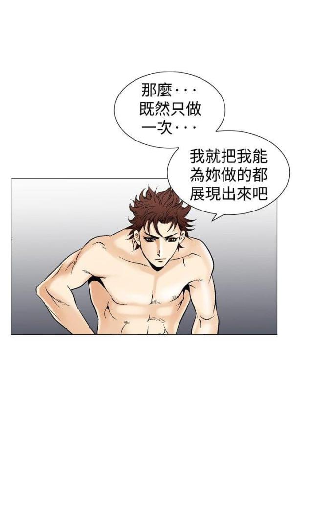 《我的三明治生活第二季》第12话 第17页
