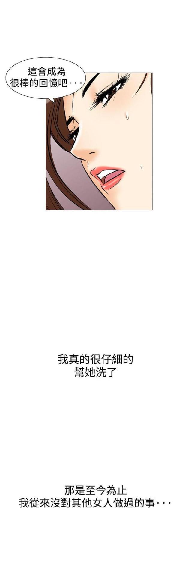 《我的三明治生活第二季》第12话 第18页