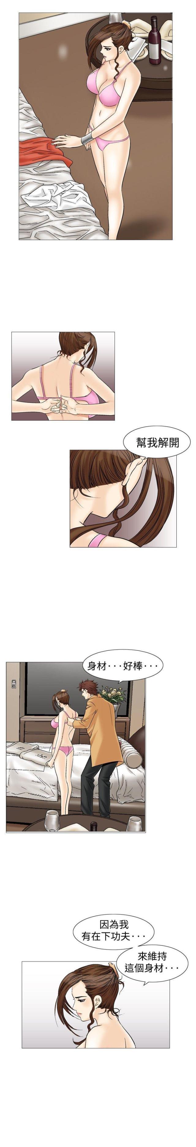 《我的三明治生活第二季》第12话 第3页