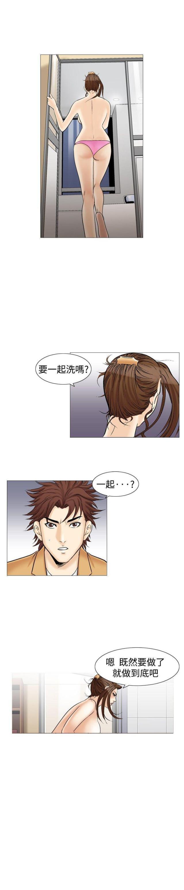 《我的三明治生活第二季》第12话 第4页