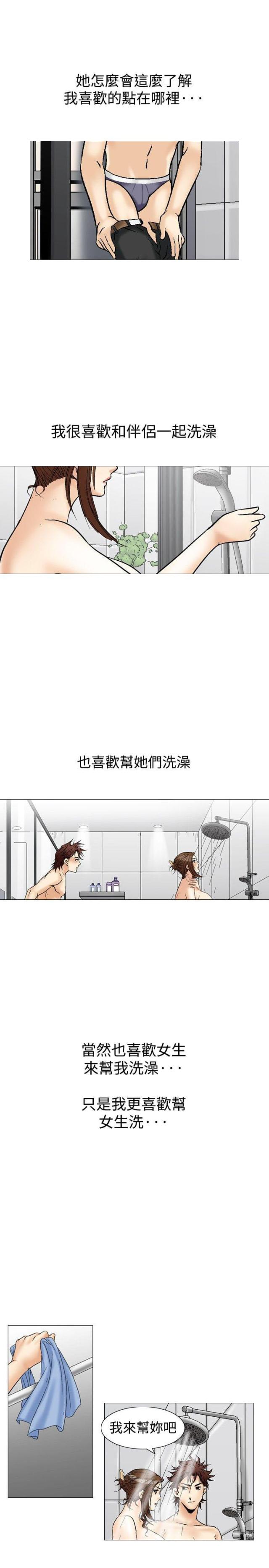 《我的三明治生活第二季》第12话 第5页