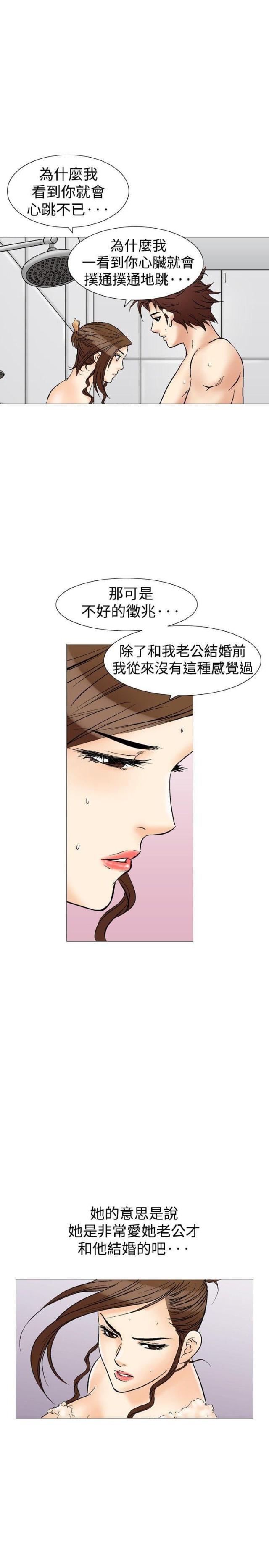《我的三明治生活第二季》第12话 第8页