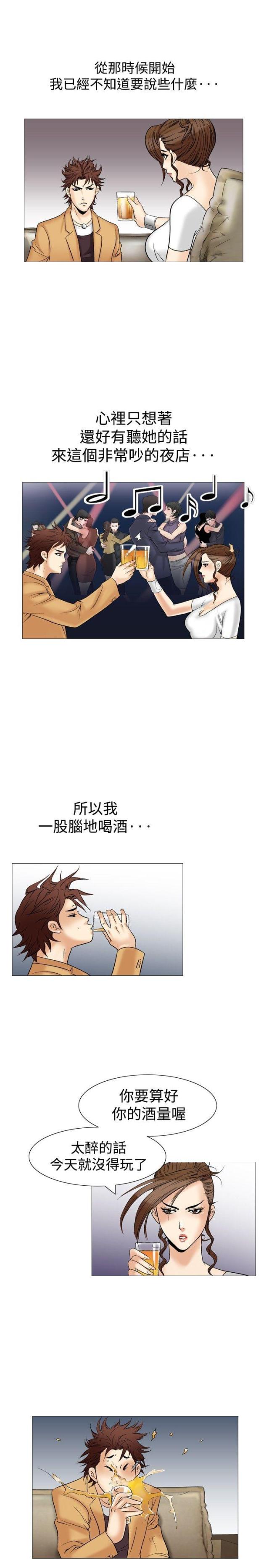 《我的三明治生活第二季》第11话 第12页
