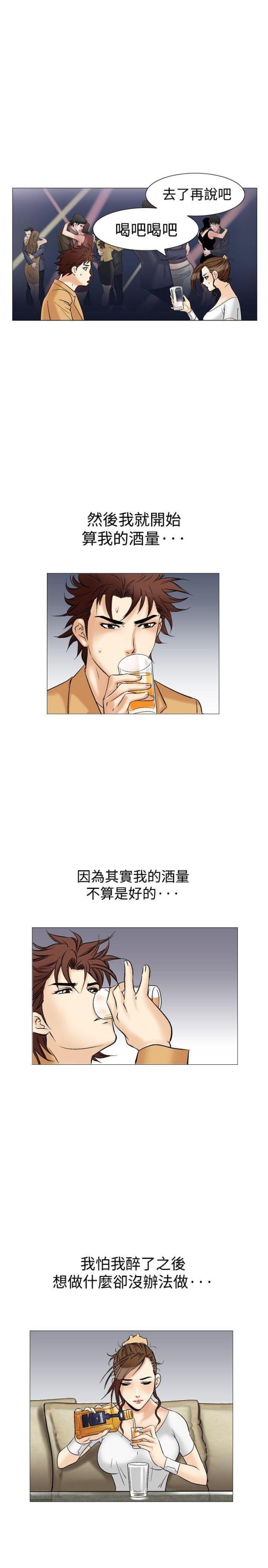 《我的三明治生活第二季》第11话 第14页