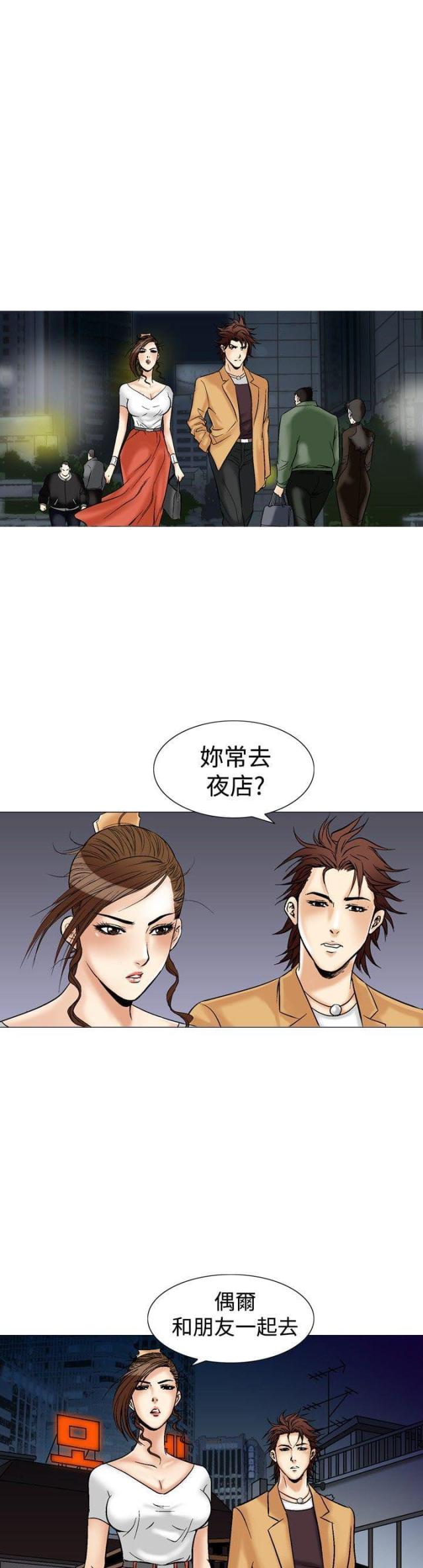 《我的三明治生活第二季》第11话 第1页