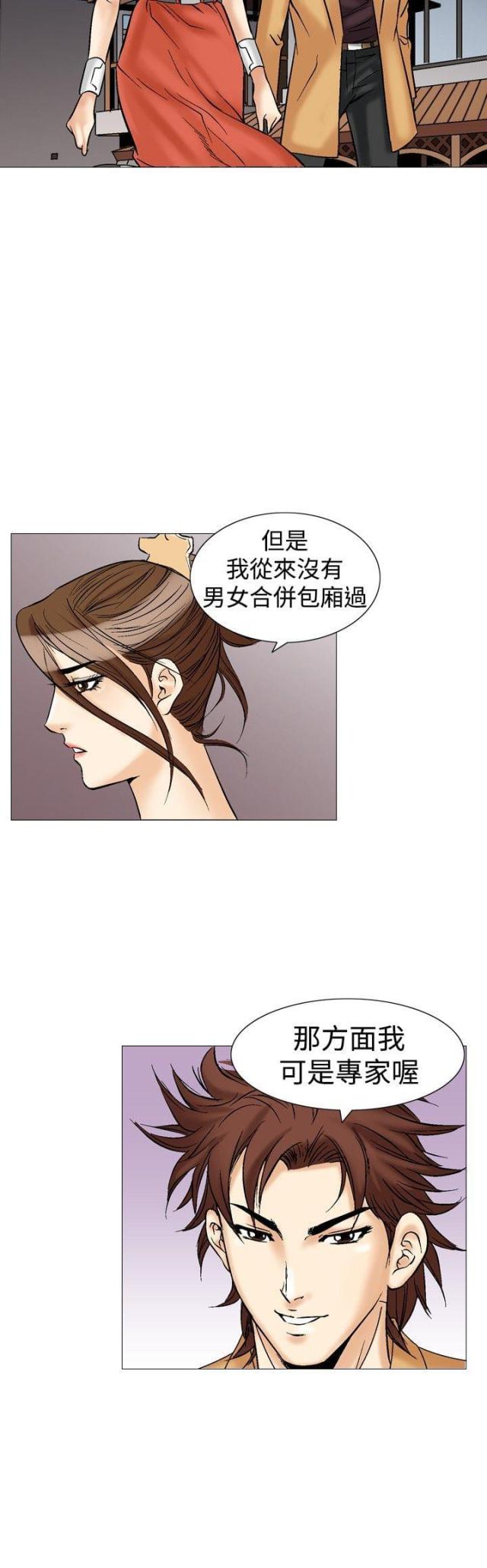 《我的三明治生活第二季》第11话 第2页