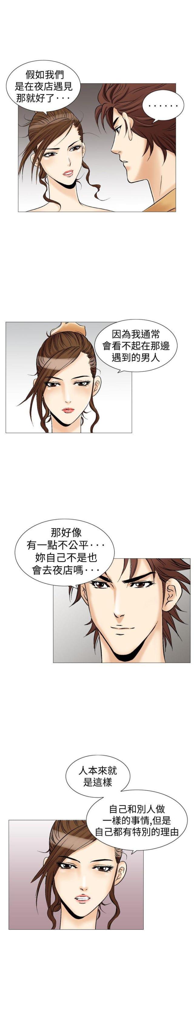 《我的三明治生活第二季》第11话 第3页