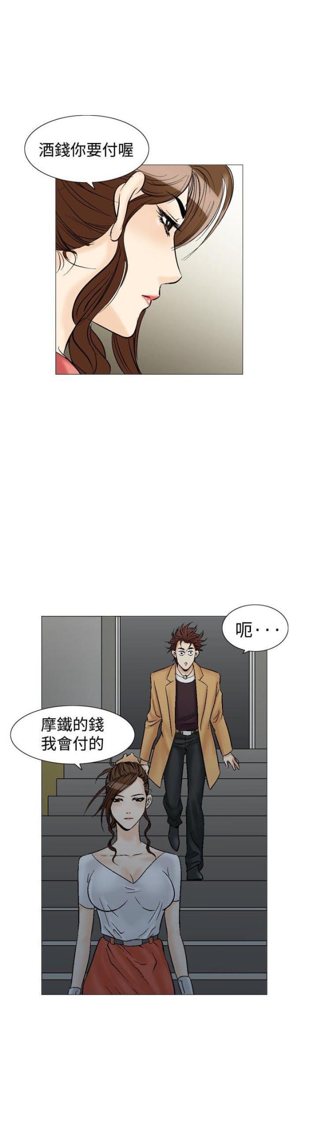 《我的三明治生活第二季》第11话 第4页